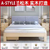苏宁放心购实木床现代简约双人床1.8米经济型1.5米出租房简易1.2m床架单人床A-STYLE家具