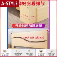 苏宁放心购床实木简约现代1.8米出租房双人床1.5松木单人床1.2m宿舍床带床垫A-STYLE家具