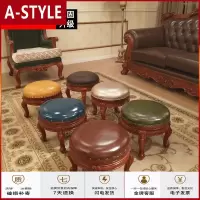 苏宁放心购美式圆凳实木换鞋凳客厅皮墩子沙发凳茶几板凳欧式小凳子矮凳家用A-STYLE家具