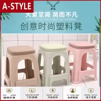 苏宁放心购(4-10个装)加厚款塑料凳子防滑餐桌凳高凳方凳板凳熟胶椅子时尚A-STYLE家具