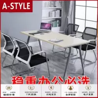 苏宁放心购.办公椅子靠背电脑椅家用游戏椅简约职员宿舍电脑椅会议室椅A-STYLE家具