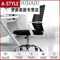 苏宁放心购C办公椅家用现代简约可升降旋转椅宿舍座椅麻将弓形会议椅靠背椅A-STYLE家具