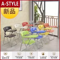 苏宁放心购s椅带写字板办公椅会议椅折叠椅免安装折叠一体桌椅折叠会议椅A-STYLE家具