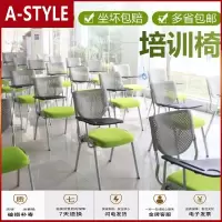 苏宁放心购。培训椅带写字板会议室带桌板折叠桌椅一体简约椅新闻室椅A-STYLE家具