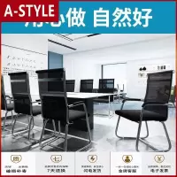 苏宁放心购办公会议电脑登子靠背椅子舒适人体网格工作桌卧室学习椅透气休息A-STYLE家具