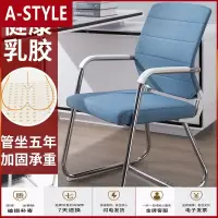 苏宁放心购办公椅子电脑椅家用靠背凳职员会议椅弓形椅麻将椅宿舍椅舒适A-STYLE家具