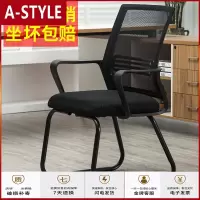 苏宁放心购办公椅子电脑椅职员椅家用电脑办公椅网布椅宿舍会议四脚椅子A-STYLE家具