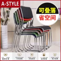 苏宁放心购办公椅子简约会议椅培训椅职员椅麻将椅员工椅靠背椅接待椅椅A-STYLE家具