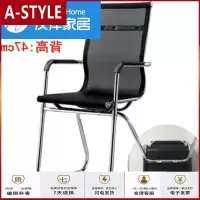苏宁放心购办公椅子 职员员工宿舍舒适 电脑椅 网布椅会议家用四脚凳子A-STYLE家具