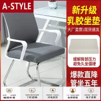 苏宁放心购办公椅家用电脑椅会议椅职员弓形椅麻将座椅员工靠背凳子简约A-STYLE家具