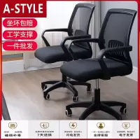 苏宁放心购办公椅家用电脑椅会议职员椅升降转椅靠背座椅椅久坐简约凳子A-STYLE家具