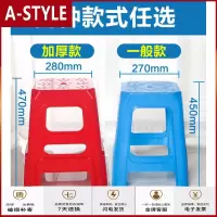 苏宁放心购塑料凳子加厚高凳餐桌凳客厅餐厅家用简约方凳成人塑胶板凳熟胶凳A-STYLE家具