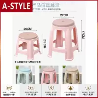 苏宁放心购塑料凳子家用加厚成人高凳板凳客厅椅子胶登子经济型小凳子矮凳子A-STYLE家具