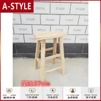 苏宁放心购板凳实木高凳子吧台榆木凳家用高脚凳吧凳餐桌凳矮凳木凳子柜台凳A-STYLE家具