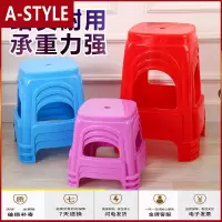 苏宁放心购大人塑料凳子 家用加厚方凳高凳板凳朔料登子客厅经济型大号椅子A-STYLE家具
