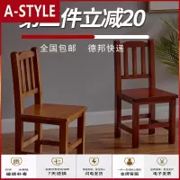 苏宁放心购实木成人靠背椅 小矮凳子 家用小板凳木凳幼儿园凳学习凳A-STYLE家具