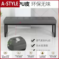 苏宁放心购简约软包长条凳家用鞋店服装店休息沙发凳子长方形换鞋凳铁艺凳子A-STYLE家具