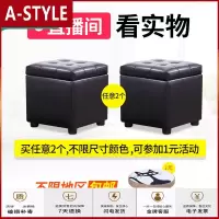 苏宁放心购沙发凳家用实木皮凳正方形储物箱收纳凳子多功能换鞋凳客厅小凳子A-STYLE家具