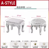 苏宁放心购欧式矮凳茶几凳家用小凳子坐墩圆凳板凳靠背客厅沙发凳换鞋凳网红A-STYLE家具