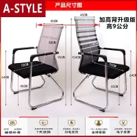 苏宁放心购办公椅舒适久坐会议椅靠背简约弓形椅家用麻将椅专用椅棋牌电脑椅A-STYLE家具