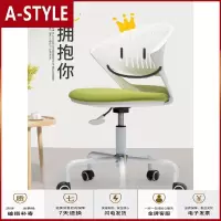 苏宁放心购家用小型电脑椅转椅靠背椅子书桌椅升降学习椅办公椅卧室小巧A-STYLE家具