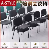 苏宁放心购培训椅带桌板写字板一体办公椅叠落会议椅培训班麻将新闻椅子A-STYLE家具