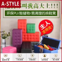 苏宁放心购服装店皮墩子沙发长方形口换鞋收纳储物试衣间凳子成人可坐凳箱A-STYLE家具