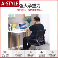 苏宁放心购办公椅网布会议弓形职员员工靠背椅家用电脑椅人体工学升降椅A-STYLE家具