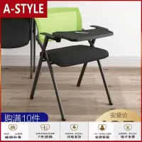 苏宁放心购折叠培训椅子带桌板带写字板培训室办公室椅子会议椅带折叠写字板A-STYLE家具