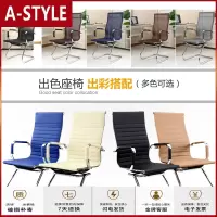苏宁放心购弓形办公椅 电脑椅家用简约座椅网吧宿舍职员椅麻将会议椅子A-STYLE家具