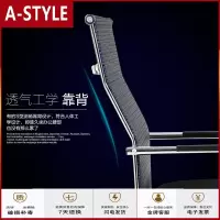 苏宁放心购电脑椅 办公椅 会议椅座椅家用麻将椅靠背简约职员椅网椅弓形椅子A-STYLE家具