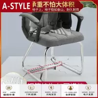 苏宁放心购办公椅职员简约电脑会议麻将弓形按摩宿舍现代靠背座椅子A-STYLE家具