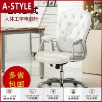 苏宁放心购电脑椅书房办公室转椅家用升降旋转老板椅欧式椅子书桌椅直播A-STYLE家具