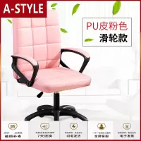 苏宁放心购新款简约老板座椅靠背宿舍书桌椅电脑椅游戏舒适久坐办公椅子A-STYLE家具