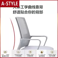 苏宁放心购电脑椅办公室椅子会议椅靠背凳弓形学习书桌家用现代简约舒适久坐A-STYLE家具