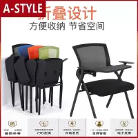 苏宁放心购培训椅带写字板可折叠一体桌板职员工会议椅开会办公新闻椅子A-STYLE家具
