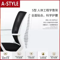 苏宁放心购电脑椅子家用办公现代简约弓形靠背舒适升降座椅 久坐游戏椅A-STYLE家具