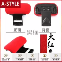 苏宁放心购办公电脑椅头靠头枕靠枕简易加装高矮可调节椅背护颈A-STYLE家具