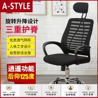 苏宁放心购电脑书桌办公椅舒适久坐带头枕宿舍椅子靠背椅懒人ins小巧型A-STYLE家具