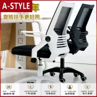 苏宁放心购电脑椅家用会议办公椅升降转椅职员懒人舒适座椅宿舍靠背椅子A-STYLE家具