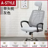 苏宁放心购电脑椅家用办公会议椅宿舍椅子升降职员椅逍遥网布椅转椅厂家直销A-STYLE家具