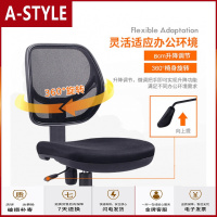 苏宁放心购办公椅无扶手电脑椅家用舒适小巧书桌椅办公室转椅子护腰会议椅A-STYLE家具