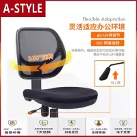 苏宁放心购办公椅无扶手电脑椅家用舒适小巧书桌椅办公室转椅子护腰会议椅A-STYLE家具