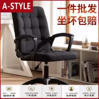 苏宁放心购电脑椅子家用办公室椅靠背舒适久坐座旋转升降游戏寝室书桌麻将椅A-STYLE家具
