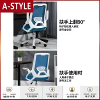 苏宁放心购电脑椅子家用游戏椅宿舍懒人座椅升降转椅简约写字椅办公椅A-STYLE家具