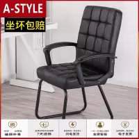 苏宁放心购电脑椅家用懒人办公椅职员椅会议椅宿舍座椅现代简约靠背椅子A-STYLE家具