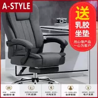 苏宁放心购电脑椅家用办公椅可躺舒适老板椅升降转椅真皮按摩靠背游戏座椅子A-STYLE家具