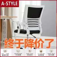 苏宁放心购电脑椅家用会议办公椅升降转椅职员学习座椅简约凳子靠背椅子A-STYLE家具