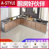 苏宁放心购不锈钢厨房厨柜简易橱柜碗柜家用灶台柜经济型租房用储物柜水柜A-STYLE家具