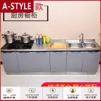 苏宁放心购不锈钢家用厨房简易橱柜需组装经济型节省空间组合放灶台碗柜A-STYLE家具